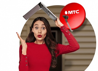 Спутниковое ТВ МТС, Чусовой Спутниковое ТВ МТС, Чусовой